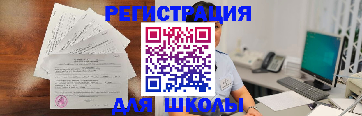 прописка паспорт в Омской области