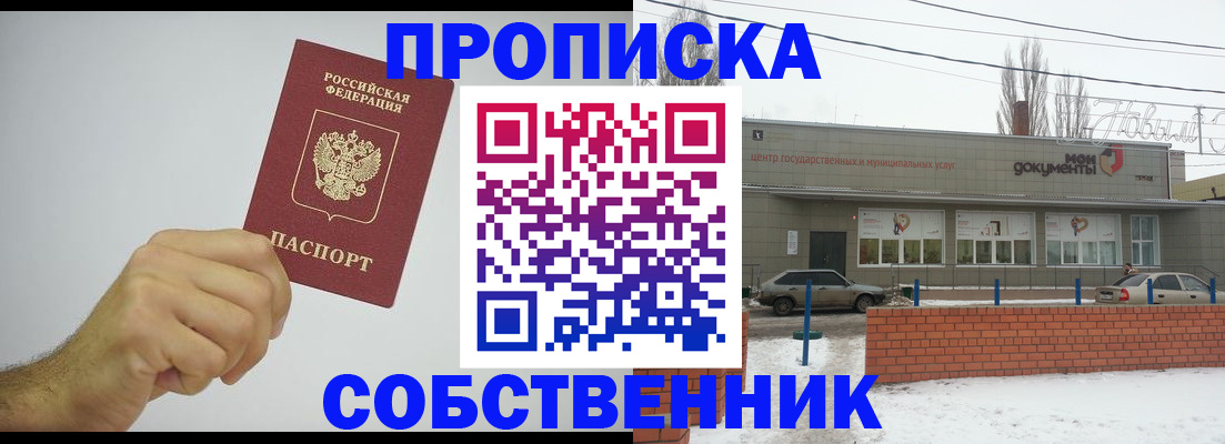 регистрация для дет. сада в Омской области